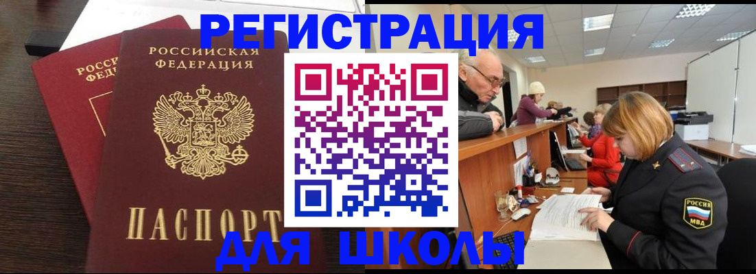 прописка законно в Ижевске