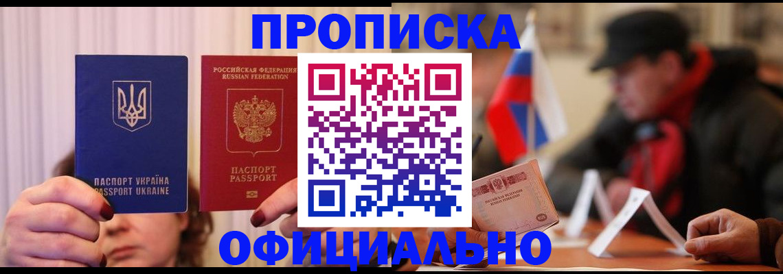 прописка иностранных граждан в Ижевске