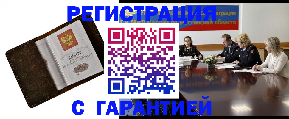 прописка ребенка в Ижевске