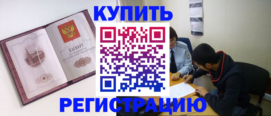 прописка от собственника в Ижевске