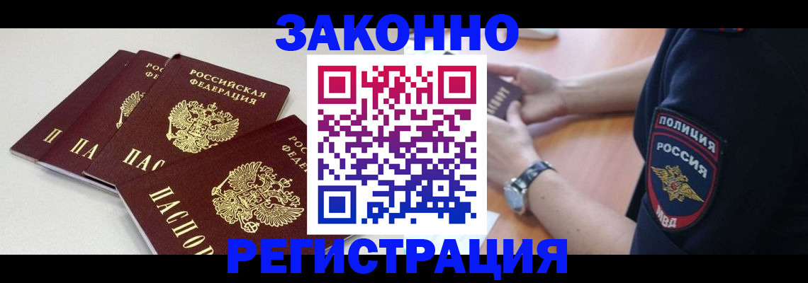 миграционный учет в Ижевске