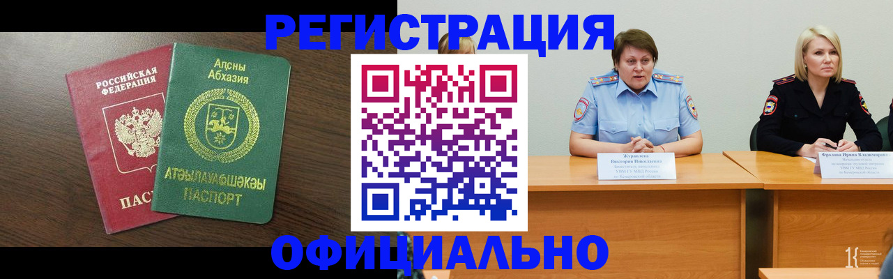 временная регистрация в Ижевске